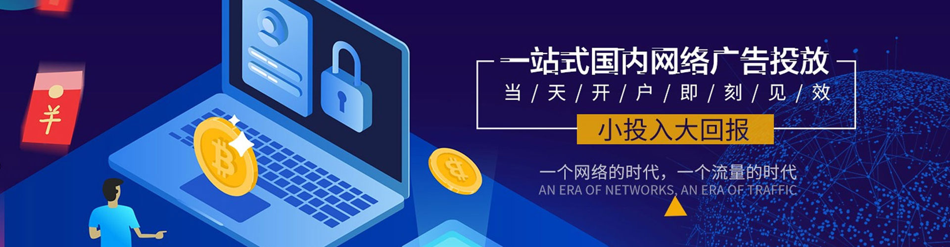 晋州百度开户高返点